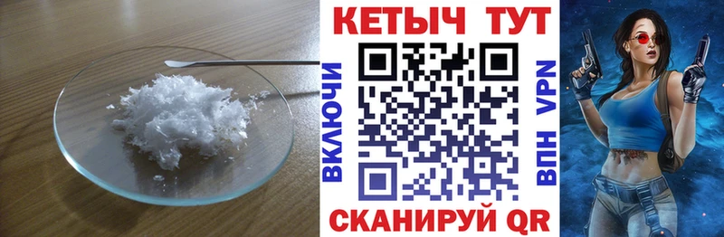 КЕТАМИН ketamine  закладки  Калтан 
