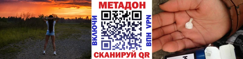 МЕТАДОН кристалл  где можно купить   Калтан 